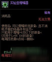 《DNF》克倫特商店更新