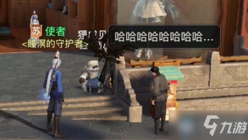 《天谕》手游最开心的人坐标位置介绍