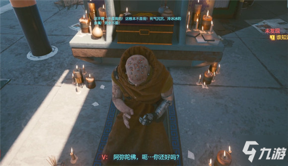 赛博朋克2077破戒任务攻略 比丘僧人任务过法详解