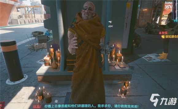 赛博朋克2077破戒任务攻略 比丘僧人任务过法详解