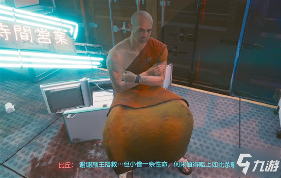 赛博朋克2077破戒任务攻略 比丘僧人任务过法详解