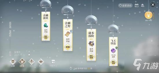天谕手游快速清日常攻略 如何高效做日常