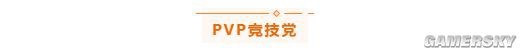 天谕手游快速清日常攻略 如何高效做日常