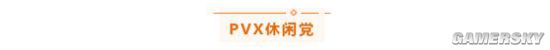 天谕手游快速清日常攻略 如何高效做日常