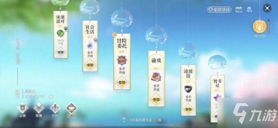 天谕手游快速清日常攻略 如何高效做日常