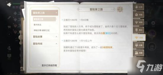 天谕手游快速清日常攻略 如何高效做日常