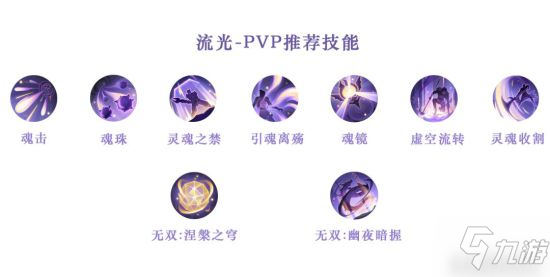 天諭手游各職業(yè)PVP及PVE技能選擇 各職業(yè)技能怎么點