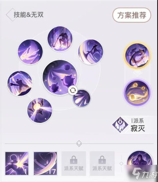 天谕手游各职业神耀竞技1v1技能推荐