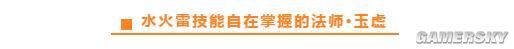 天谕手游各职业神耀竞技1v1技能推荐