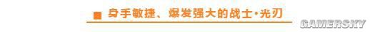 天谕手游各职业神耀竞技1v1技能推荐