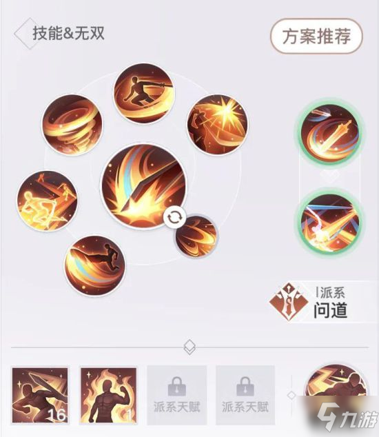 天谕手游各职业神耀竞技1v1技能推荐