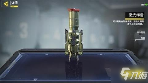 <a id='link_pop' class='keyword-tag' href='https://www.9game.cn/smzhsy/'>使命召唤手游</a>绊雷怎么应对 绊雷应对攻略