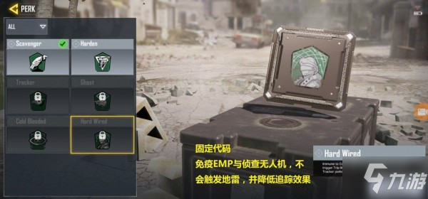 使命召唤手游绊雷怎么应对 绊雷应对攻略