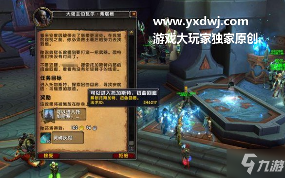 魔兽世界9.0扭曲回廊怎么解锁？WOW扭曲回廊爬塔怎么进？