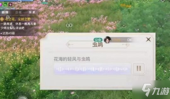 天谕手游课堂展示二任务攻略：课堂展示二昆虫位置一览！