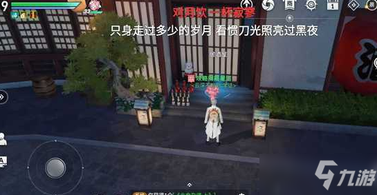 《天谕手游》香溢晴空任务攻略