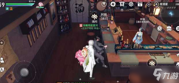 《天谕手游》香溢晴空任务攻略