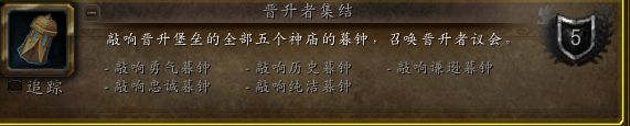 魔兽世界9.0晋升堡垒坐骑位置坐标大全