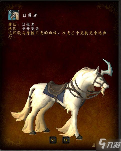 魔兽世界9.0晋升堡垒坐骑位置坐标大全