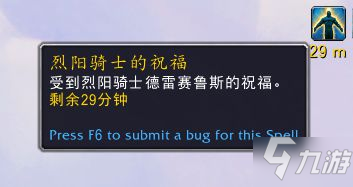 魔兽世界9.0晋升堡垒坐骑位置坐标大全