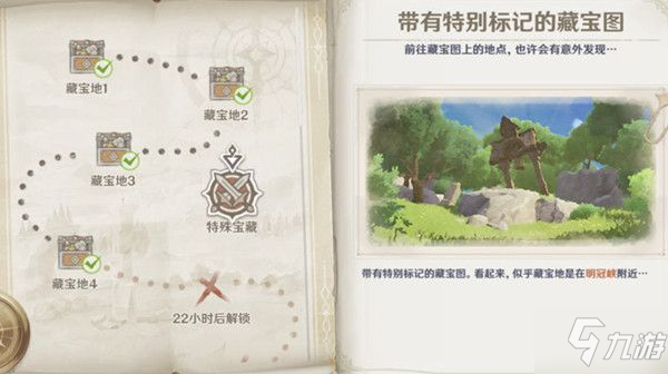 原神明冠峡特殊宝藏怎么打？明冠峡特殊宝藏打法攻略
