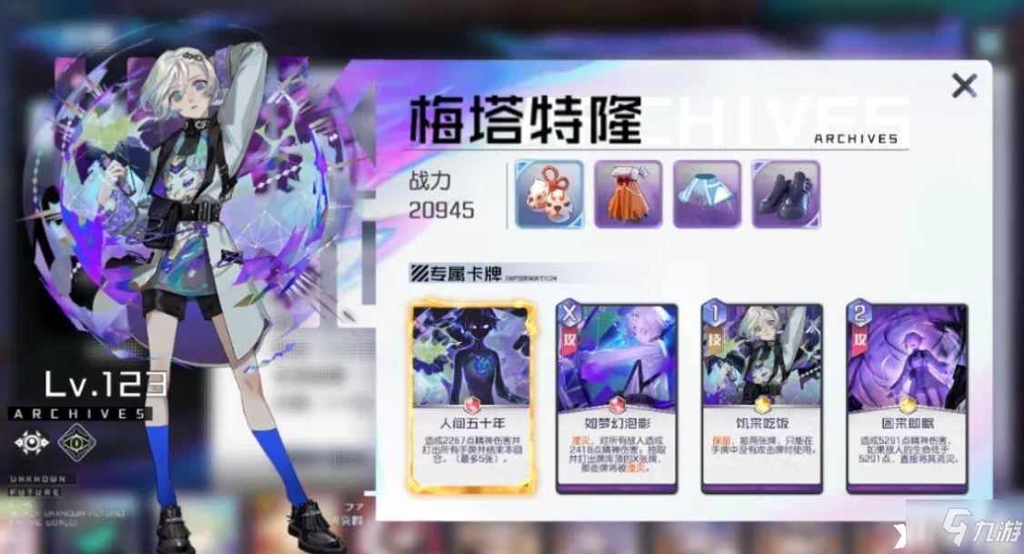 <a id='link_pop' class='keyword-tag' href='https://www.9game.cn/heichaozhishang/'>黑潮之上</a>梅塔特隆技能介绍