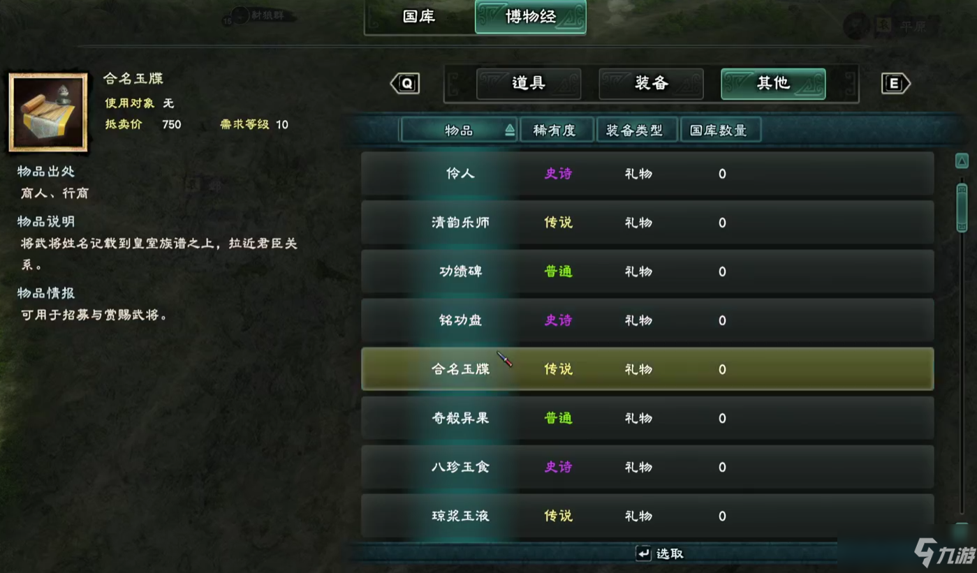 三国群英传8武将忠诚提升方法