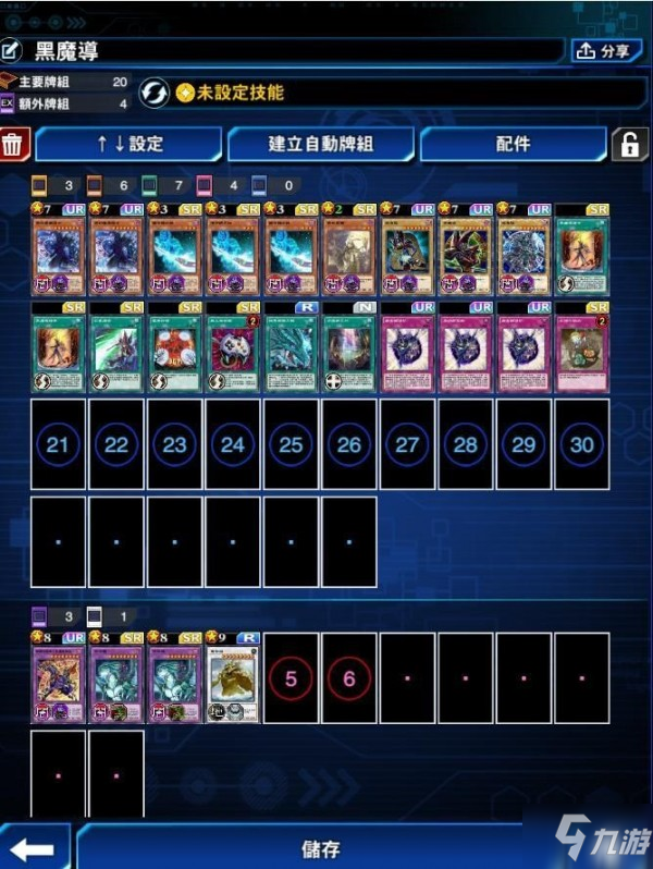 <a id='link_pop' class='keyword-tag' href='http://miniatureschnauzerpuppiesforsale.com/yxwduellinks/'>游戲王決斗鏈接</a>新手黑魔導(dǎo)卡組推薦 黑魔導(dǎo)卡組搭配一覽