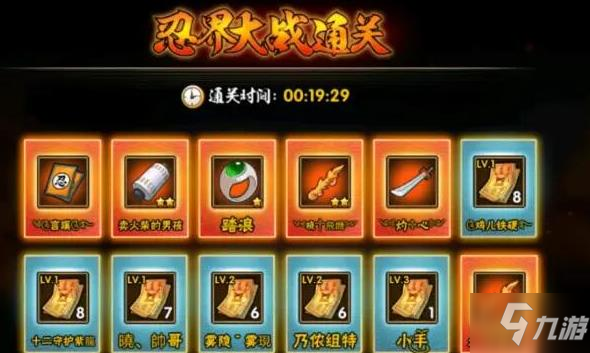 火影忍者手游忍界大战修罗团本攻略 快速通关技巧分享