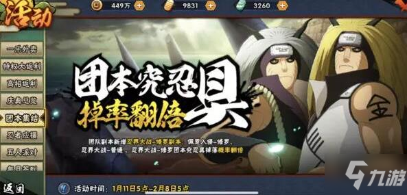 火影忍者手游忍界大战修罗团本攻略 快速通关技巧分享