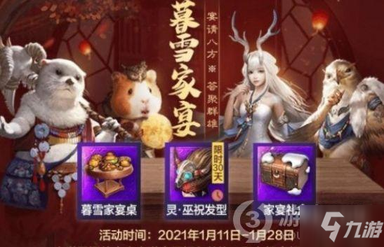 妄想山海暮雪铃铛获取攻略