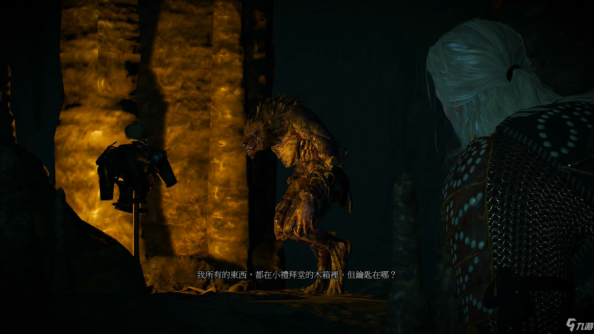 《巫师3》深井下的窝囊废图文教程 用什么喂莫克瓦格