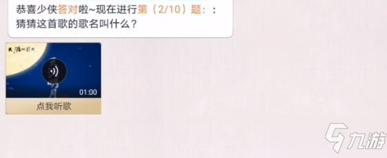 天涯明月刀手游阿暖好声音答案大全 阿暖好声音10题答案汇总