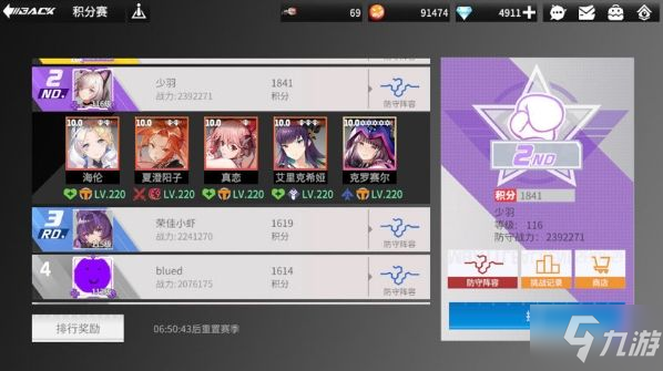 高能手办团32-6怎么通关？32-6通关打法阵容推荐
