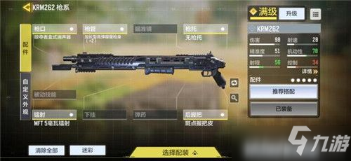 使命召唤手游新手怎么选择霰弹枪 使命召唤手游萌新最强霰弹枪选择推荐