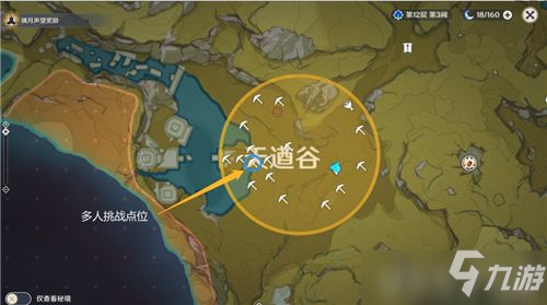 原神秘宝迷踪藏宝地12在哪 原神天遒谷宝藏位置分享
