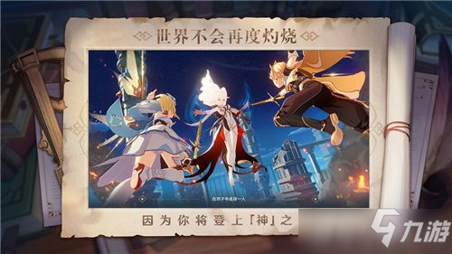 原神群玉阁再现任务怎么触发 原神群玉阁再现任务怎么做