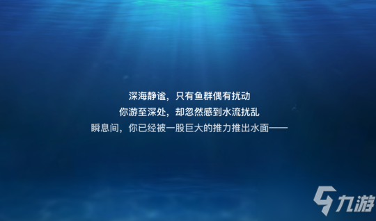 《天谕手游》海神戟遗迹
