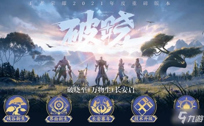 王者荣耀更新不了 1月14日更新失败怎么办？