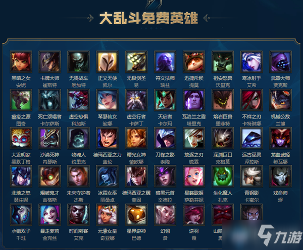 2021《LOL》1月22日周免