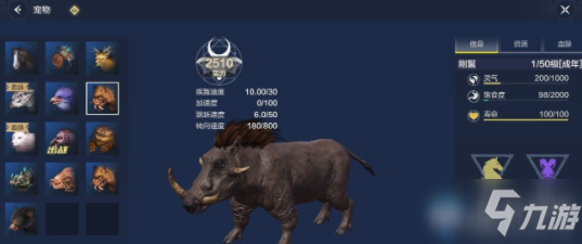 《<a id='link_pop' class='keyword-tag' href='https://www.9game.cn/dhxr/'>妄想山海</a>》坐骑刚鬣介绍