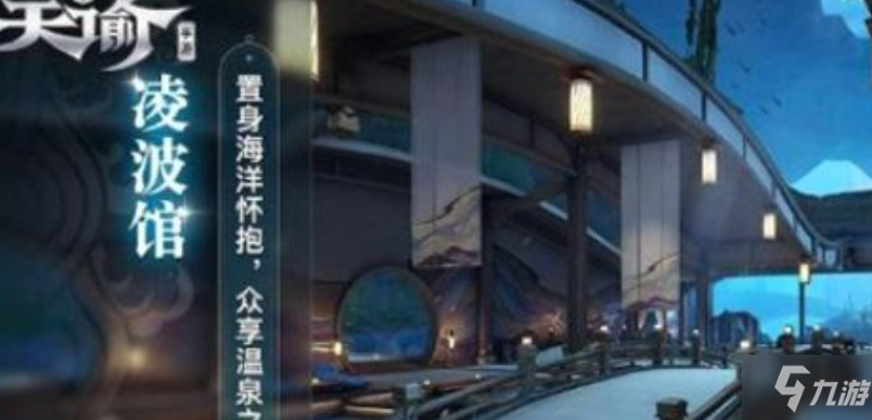 天谕手游凌波馆在哪_天谕手游凌波馆位置介绍