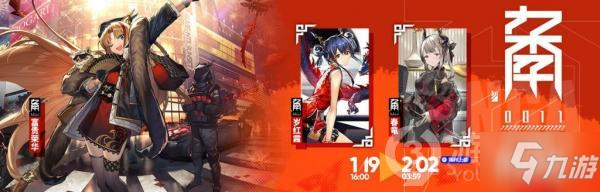 明日方舟0011系列復(fù)刻時(shí)裝介紹