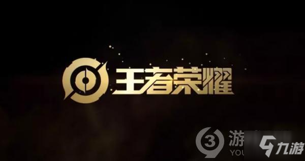 王者荣耀新英雄司空震铭文搭配推荐