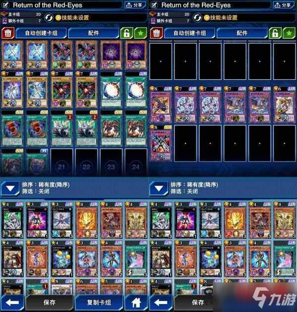 游戏王决斗链接卡组推荐2021 游戏王决斗链接各类最新卡组分享