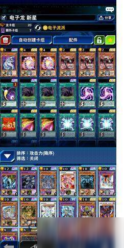 游戏王决斗链接卡组推荐2021 游戏王决斗链接各类最新卡组分享