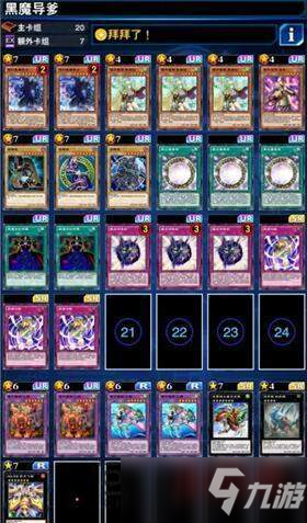 游戏王决斗链接卡组推荐2021 游戏王决斗链接各类最新卡组分享