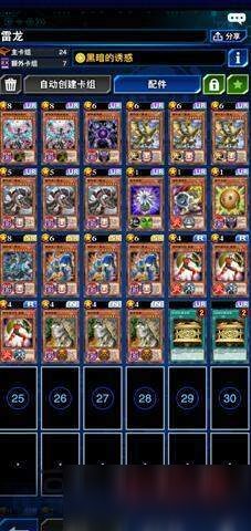 游戏王决斗链接卡组推荐2021 游戏王决斗链接各类最新卡组分享