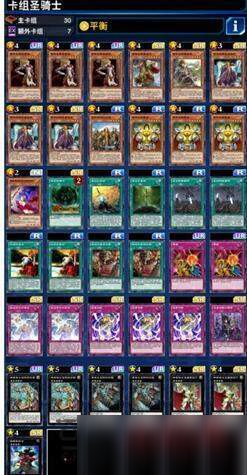 游戏王决斗链接卡组推荐2021 游戏王决斗链接各类最新卡组分享