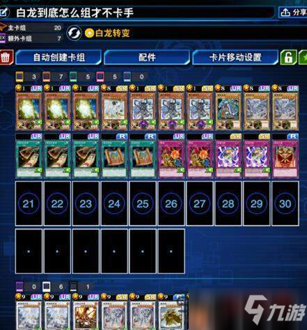 游戏王决斗链接卡组推荐2021 游戏王决斗链接各类最新卡组分享